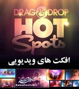 Drag & Drop 2 - Hot Spots افکت های ویدئویی