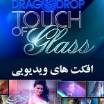 Drag & Drop 2 - Touch of Glass افکت های ویدئویی