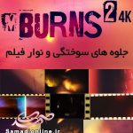 motionVFX - mBurns 2 جلوه های سوختگی و نوار فیلم
