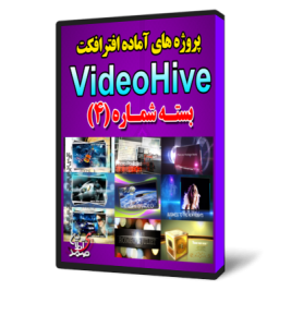 سری (4) پروژه آماده افترافکت VideoHive