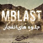 motionVFX - Blast 2k جلوه های انفجار