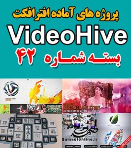 سری (42) پروژه آماده افترافکت VideoHive