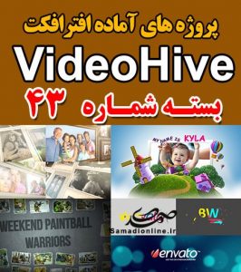 سری (43) پروژه آماده افترافکت VideoHive