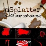 جلوه های خون جوهر لکه MotionVFX - mSplatter 4K