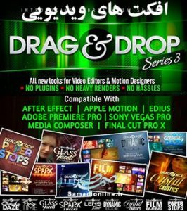 افکت های ویدئویی Drag Drop Series 3