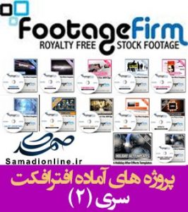 سری (2) پروژه آماده افترافکت Footage Firm