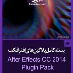 After Effects CC 2014 Plugin بسته پلاگین