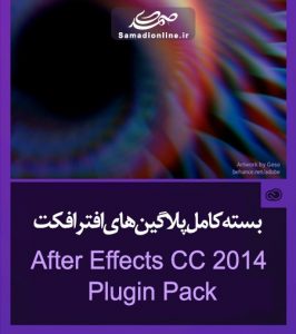 After Effects CC 2014 Plugin بسته پلاگین