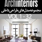 مجموعه مدل های طراحی داخلی Evermotion ArchInteriors