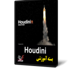 آموزش Houdini
