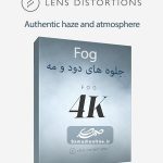 Lens Distortions - Fog 4K جلوه های دود و مه