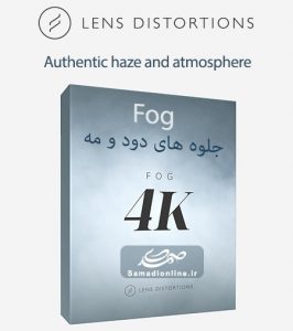 Lens Distortions - Fog 4K جلوه های دود و مه
