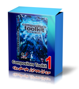 Compositors Toolkit 1