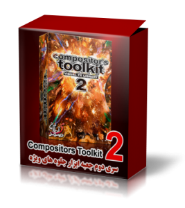 Compositors Toolkit 2
