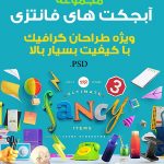آبجکت های فانتزی Creative Market - Fancy Items Scene Generator