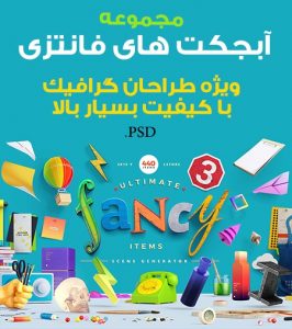 آبجکت های فانتزی Creative Market - Fancy Items Scene Generator
