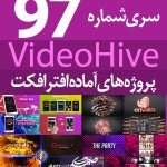 سری (97) پروژه آماده افترافکت VideoHive