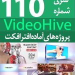 سری (110) پروژه آماده افترافکت VideoHive