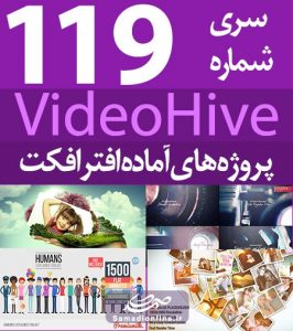 سری (119) پروژه آماده افترافکت VideoHive