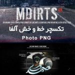 motionVFX - mDirts 4K مجموعه تکسچر خط و خش آلفا