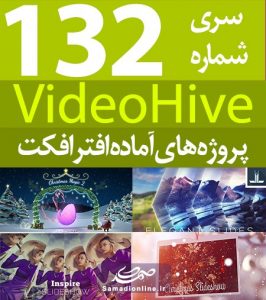 سری (132) پروژه آماده افترافکت VideoHive