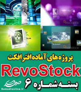 سری (6) پروژه آماده افترافکت RevoStock
