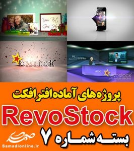 سری (7) پروژه آماده افترافکت RevoStock