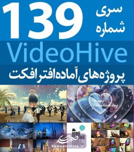 سری (139) پروژه آماده افترافکت VideoHive
