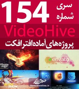 سری (154) پروژه آماده افترافکت VideoHive