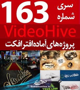 سری (163) پروژه آماده افترافکت VideoHive