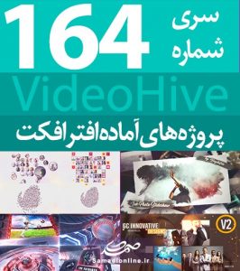 سری (164) پروژه آماده افترافکت VideoHive