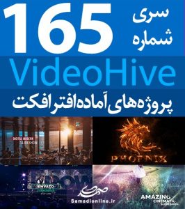 سری (165) پروژه آماده افترافکت VideoHive