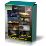 cmiVFX - Fusion Training Collection
