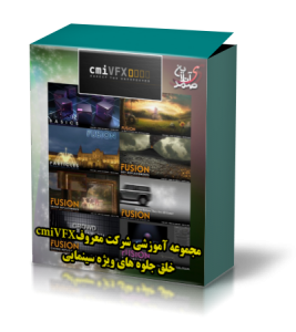 cmiVFX - Fusion Training Collection