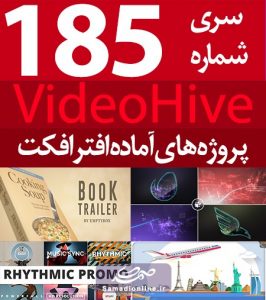 سری (185) پروژه آماده افترافکت VideoHive