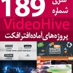 سری (189) پروژه آماده افترافکت VideoHive