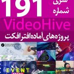 سری (191) پروژه آماده افترافکت VideoHive