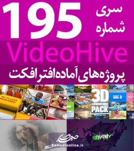 سری (195) پروژه آماده افترافکت VideoHive
