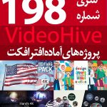 سری (198) پروژه آماده افترافکت VideoHive