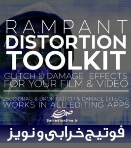 فوتیج قطعی و نویز Rampant Design Distortion Toolkit