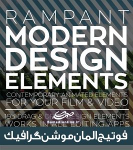 فوتیج المان موشن گرافیک Rampant Studio Modern Design Elements