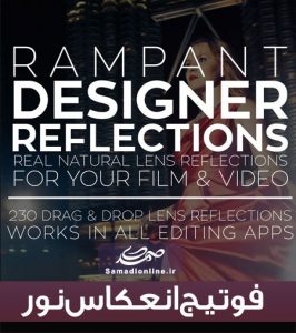 فوتیج انعکاس نور Rampant Design Tools - Designer Reflections