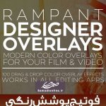 فوتیج پوشش رنگی Rampant Studio - Designer Overlays