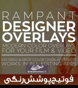 فوتیج پوشش رنگی Rampant Studio - Designer Overlays