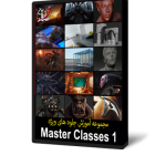 مجموعه Gnomon Master Classes 2008