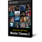 مجموعه Gnomon Master Classes 2009
