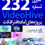 سری (232) پروژه آماده افترافکت VideoHive