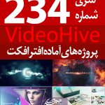 سری (234) پروژه آماده افترافکت VideoHive