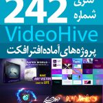 سری (242) پروژه آماده افترافکت VideoHive
