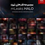 مجموعه فوتیج فلر نوری MotionVFX mleaks Halo 4K
